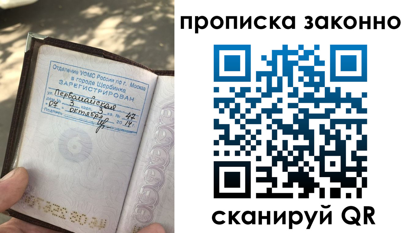 прописка для военкомата в Самаре