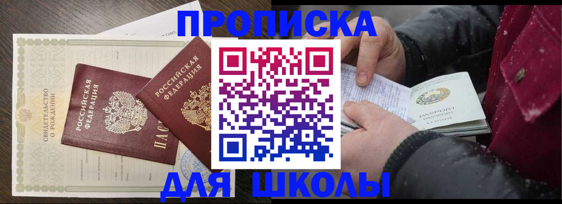 временная регистрация надежно в Самаре