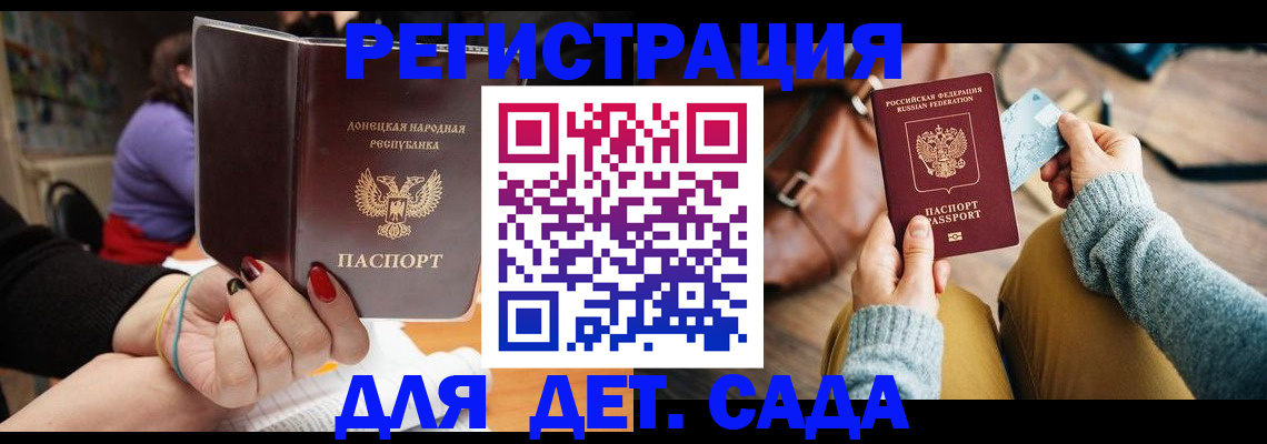 прописка паспорт в Самаре