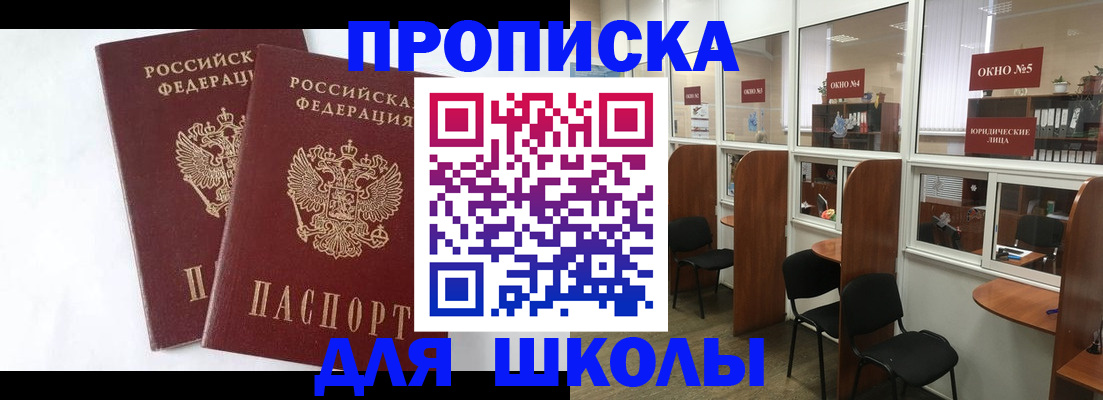 прописка от собственника в Самаре