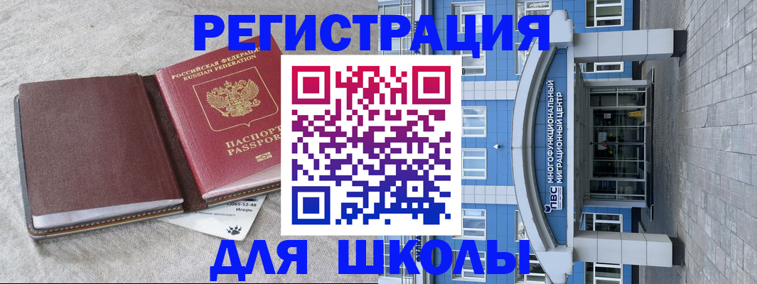 временная прописка в Самаре