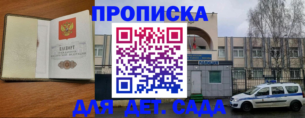 регистрация для дет. сада в Самаре